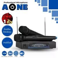 ราคา A-ONE Wireless Microphone ไมค์โครโฟนไร้สาย ไมค์ลอยคู่พร้อมหน้าจอLED ย่านความถี่VHF รุ่น RY-2002 (1731637909898364040)