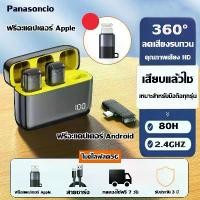 ราคา เหมาะสำหรับมือถือทุกรุ่น เสียบแล้วใช้ เหมาะสำหรับมือถือทุกรุ่น ไมค์ไลฟ์สด5G iPhone Android ใช้ได้ แบตเตอรี่แบบพกพา 3 เท่า ลดเสียงรบกวนอัตโนมัติ ไมค์ไร้สายไลฟ์สด Wireless Microphone 【แถมหัวแปลง】 (17308