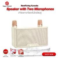 ราคา NewRixing Karaoke Blutooth Speaker Microphone ไมค์คาราโอเกะ ไมค์ร้องเพลง ไมโครโฟนคู่ ลำโพงบลูทูธ (1732146117351474975)