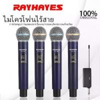 ราคา RAYHAYES ไมโครโฟนไร้สายลำโพงไร้สาย Bluetooth HD Sound Universal Mic สำหรับ Videoke คาราโอเกะไมโครโฟนไร้สาย Microphone (1730191014177377126)