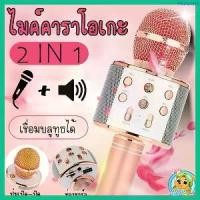 ราคา Poeschel ไมค์ WS-858 ของแท้ ไมโครโฟน ไร้สาย ลำโพง ไมค์ไร้สาย คาราโอเกะ บูลทูธ Wireless Microphone Karaoke (1730261999822867237)