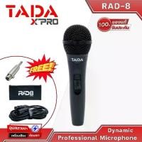ราคา 【5,000+ คนซื้อแบรนด์นี้แล้ว】 TADA ไมโครโฟน RAD-8 ไมค์ ร้องเพลง มี กระเป๋า แจ็คแปลง สายไมค์ 5 เมตร Vocal dynamic Microphone (1731486360702977315)