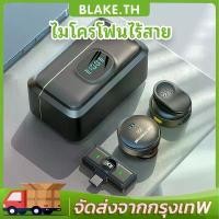 ราคา [COD] [Tiktok]ไมโครโฟนไร้สาย พร้อมเคสชาร์จ ไมค์ไลฟ์สด ตัดเสียงรบกวน ไมโครโฟนติดปกเสื้อ Wireless Microphone สำหรับ Tiktok Vlog (1732181697392969153)