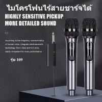 ราคา แท้ ไมค์ ลอย ไร้ สาย 109 UHF ไมค์ลอย Karaoke ไมโครโฟน 50M ไมล์ไร้สาย ไมลอยไร่สาย KTV ไมลอยคาราโอเกะ ไมค์ บลูทูธ wireless microphone ไมค์ร้องเพลง ไมค์ลอยคู่ ไมค์คาราโอเกะ 18650 แบ (1732137278331259656)