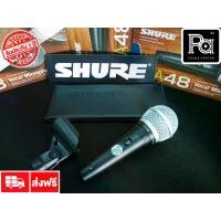 ราคา SHURE PGA48 LC PGA 48 Microphone ไมโครโฟน แบบใช้สาย มีสวิทช์ ปิดเปิด PGA48LC PGA-48LC ประกันศูนย์ มหาจักร ไมค์สายระดับแบรนด์เนมที่คุมค่าที่สุด Dynamic Mic พีเอ ซาวด์ เซนเตอร์ PA SOUND CENTER (17319115
