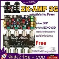 ราคา [COD] New Lot 2G drop ZK-AMP audio recording mini karaoke preamp mic microphone mic macro effect board DSP (1731444555153245197)