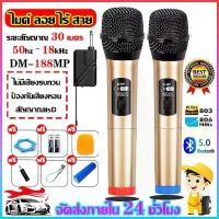 ราคา KTV ไมค์ ไมค์โครโฟน ปรับความถี่ได้ ไมค์ลอย คู่ ไมโครโฟน ไมค์ไร้สาย ไมโครโฟนไร้สาย Wireless Microphone ไมค์ ลอย ไร้ สาย (1731559468886756286)
