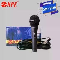 ราคา ไมค์ NPE DM-709 NPE ไมโครโฟน ไมค์สาย คาราโอเกะ Wired Microphone (1730094441113815769)