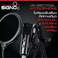 ราคา SIGNO ไมค์คอนเดนเซอร์ USB Condenser Microphone Sound Recording รุ่น MP-704 (1729501527230744887)