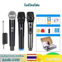 ราคา ไมค์โครโฟน ไมค์ร้องเพลง ไมค์ ไมค์ไร้สาย ไมโครโฟน คาราโอเกะ microphone ไร้สาย ไมค์โครโฟน ไมค์ลอย UHF ไมล์ karaoke (1731809873607821080)