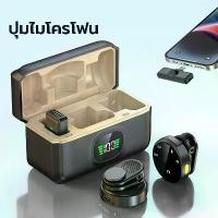ราคา ไมโครโฟนไร้สาย พร้อมเคสชาร์จ ไมค์ไลฟ์สด ตัดเสียงรบกวน ไมโครโฟนติดปกเสื้อ Wireless Microphone (1731853785822102776)