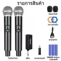 ราคา ไมค์ลอย คู่ ด้ามโลหะ UHF ไมโครโฟนไร้สาย ทำงาน ช่วง 50M/164ft ไมค์ร้องเพลง 1200mAhชาร์จ ไมค์ลอยไร้สาย microphone ระบบลดเสียง 40dB【กทม.จัดส่ง】 (1731713305259182034)