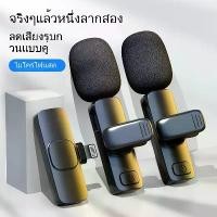 ราคา ไมโครโฟนไร้สาย, การออกแบบ 2in1, แบบพกพา, เหมาะสำหรับสมาร์ทโฟน, ไมโครโฟนไร้สาย, ไมโครโฟนแขนเสื้อ, คลิปหนีบปาก, คลิปหนีบข้อมือเสือ, ไมโครโฟนบันทึก, ไมโครโฟนสด, เงินติดวัน Microphon (1731152678847416382)