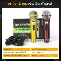 ราคา Wired Microphone Family Karaoke Amplifier Dedicated Microphone Stereo Microphones Handheld Mic (1732027382328756772)