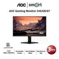 ราคา AOC 24G42E/67 23.8" FHD 180Hz Gaming Monitor (1731849929226225255)