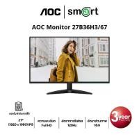 ราคา AOC 27B36H3/67 27" FHD 120Hz Monitor (1731835369513453159)