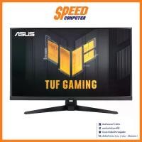 ราคา ASUS TUF GAMING VG32UQA1A - 31.5" VA 4K 160Hz FREESYNC PREMIUM MONITOR (จอมอนิเตอร์) : By Speed Computer (1729726182119147720)