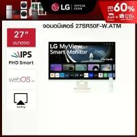 ราคา LG 27" MyView FHD IPS Smart Monitor (27SR50F-W) | webOS (1730073152003999773)