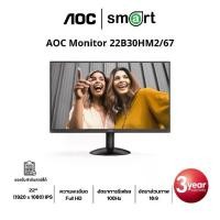ราคา AOC 22B30HM2/67 22" FHD 100Hz Monitor (1731827694963492455)