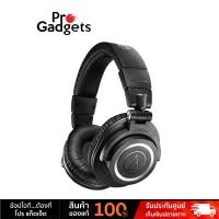 ราคา Thailand Audio Technica ATH-M50xBT2 Professional Monitor Wireless Headphones หูฟังมอนิเตอร์ Bluetooth by Pro Gadgets (1731645187054535725)