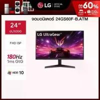 ราคา 24” UltraGear™ Full HD IPS gaming monitor | 180Hz, IPS 1ms (GtG), HDR10 (1730499104042747933)
