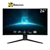 ราคา จอมอนิเตอร์ MSI MONITOR G2422C (VA 180Hz Curved) by Banana IT (1729733579667311382)