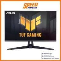 ราคา ASUS TUF GAMING VG27AC1A - 27" IPS 2K 170Hz FREESYNC PREMIUM, G-SYNC COMPATIBLE MONITOR (จอมอนิเตอร์) : By Speed Computer (1729725192281295048)