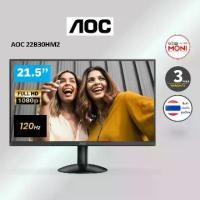 ราคา AOC Monitor รุ่น 22B30HM2 จอ 21.5นิ้ว รีเฟรซ 120Hz Full HD (1731735948699273425)