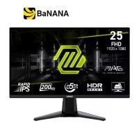ราคา จอมอนิเตอร์ MSI MAG 255F E20 Gaming Monitor (Rapid IPS 200Hz) by Banana IT (1731226374990956310)