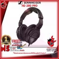 ราคา หูฟังมอนิเตอร์ Sennheiser HD 280 Pro - Monitor Headphones HD-280 Pro [ฟรีของแถมครบชุด] [พร้อมเช็คQC] [ประกันจากศูนย์] เต่าแดง (1729617166480017469)
