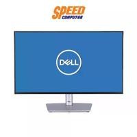 ราคา DELL ULTRASHARP U2424H - 23.8" IPS FHD 120Hz USB-C MONITOR (จอมอนิเตอร์) : By Speed Computer (1730100440479860936)