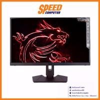 ราคา MSI OPTIX MAG274QRF-QD - 27" IPS 2K 165Hz USB-C G-SYNC COMPATIBLE MONITOR (จอมอนิเตอร์) : By Speed Computer (1729729608447264968)