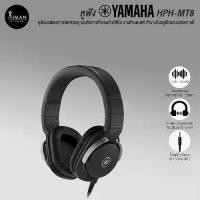ราคา Headphone Monitor YAMAHA HPH-MT8 (1729614830696892688)
