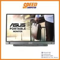 ราคา ASUS ZENSCREEN MB16AH (15.6) IPS 60HZ MONITOR (จอมอนิเตอร์) : By Speed Computer (1729622798203652296)