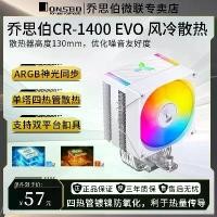 ราคา หม้อน้ำ CPU ระบายความร้อนด้วยน้ำ, CR1400E/CR1400EVO, การออกแบบหอคอย, ท่อทองแดงสี่ตัว, 2525 คอมพิวเตอร์ msi monitor msi monitor (1731928355093185821)