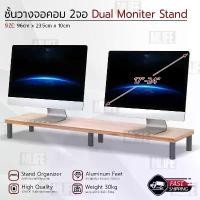 ราคา ขายดี MLIFE - โต๊ะวางจอคอม ที่วางจอคอม ชั้นวางจอคอม ชั้นวางโน้ตบุ๊ค ที่วางมอนิเตอร์ แท่นวางจอ - Monitor Stand MacBook Notebook (1731952307154880044)