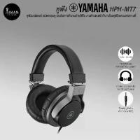ราคา Headphone Monitor YAMAHA HPH-MT7 (1729614822602803472)