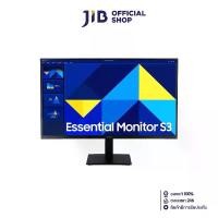 ราคา MONITOR (จอมอนิเตอร์) SAMSUNG S3 S30GD LS27D300GAEXXT - 27 INCH IPS FHD 100Hz (1731214853585668732)