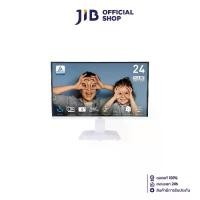 ราคา MONITOR (จอมอนิเตอร์) MSI PRO MP2412W - 23.8" VA FHD 100Hz ADAPTIVE SYNC (1730780145050552956)