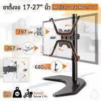 ราคา Qbags - 17-27 นิ้ว ขาตั้ง จอ มอนิเตอร์ 1 จอ ตั้งโต๊ะ ขาแขวนทีวี ขาตั้งจอคอม ขายึดจอคอม ขาแขวนจอ Monitor Desk Mount คลังสินค้า (1731393847016982784)