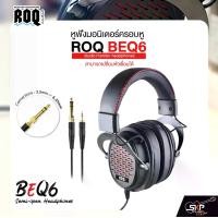 ราคา หูฟัง หูฟังเเบบครอบหู หูฟังมอนิเตอร์ ROQ BEQ6 studio monitor headphones (1732049656312596063)