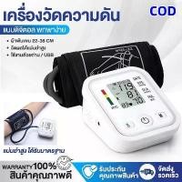 ราคา เครื่องวัดความดันแบบพกพา หน้าจอดิจิตอล เครื่องวัดความดันโลหิต เครื่องวัดความดันแบบสอดแขน Blood Pressure Monitor ขายร้อน (1731264804313466827)