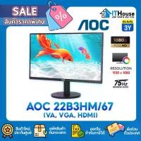 ราคา AOC 22B3HM/67 จอ MONITOR ขนาด 21.5''(VA, HDMI 1.4 x 2)75Hz Full HDขอบจอบาง 3 ด้าน (1729776795776551608)