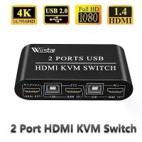 ราคา จัดส่งที่รวดเร็ว KVM HDMI Switch USB 2พอร์ต4K30Hz HDMI Switcher Kvm Switch Hdmi Dual Monitorสำหรับแชร์เมาส์คีย์บอร์ดเครื่องพิมพ์ (1731502928931882714)