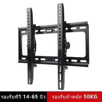 ราคา Discount ชุดขาแขวนทีวี LCD, LED ขนาด 32-85 นิ้ว / 26-60 นิ้ว / 26-85 นิ้ว / 14-42 นิ้ว Wall Mount แบบติดผนังฟิกซ์ ที่แขวนทีวี ขาตั้งทีวี, monitor bracket วงเล็บ จอคอมพิวเตอร (1732092512140561010)