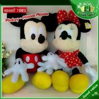 ราคา ตุ๊กตา มิกกี้เม้าส์ / ตุ๊กตา มินนี่ เม้าส์ / Mickey - Minine Mouse ของแท้ลิขสิทธิ์ ( ขนาด 22 นิ้ว ) monchhichi ตุ๊กตามือ สองลิขสิทธิ์ แท้ (1732048762306594671)