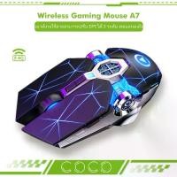 ราคา 【​5000+ คนซื้อแบรนด์นี้แล้ว】 A7 เมาส์ไร้สาย Wireless Gaming Mouse เมาส์เกมมิ่งไร้สายแบบชาร์จไฟได้/Coco-Phone (1732037312884737745)
