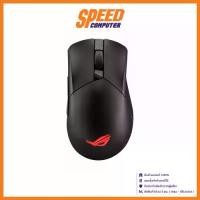 ราคา ASUS (ROG) GLADIUS III WIRELESS AIMPOINT (BLACK) WIRELESS MOUSE (เมาส์ไร้สาย) : By Speed Computer (1729658357502740680)