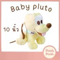 ราคา ตุ๊กตา Mickey Mouse - Baby Pluto พลูโต เบบี้ 10 นิ้ว / ของเล่น ของเล่นเด็ก ของขวัญ ลิขสิทธิ์แท้ งานป้าย บล็อกบัสเตอร์ (1731915096367727672)
