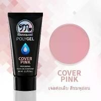 ราคา เจลต่อเล็บ POLYGEL สีชมพูอ่อน COVER PINK หลอดใหญ่ 60 กรัม Memory Nail (1731906955225826785)